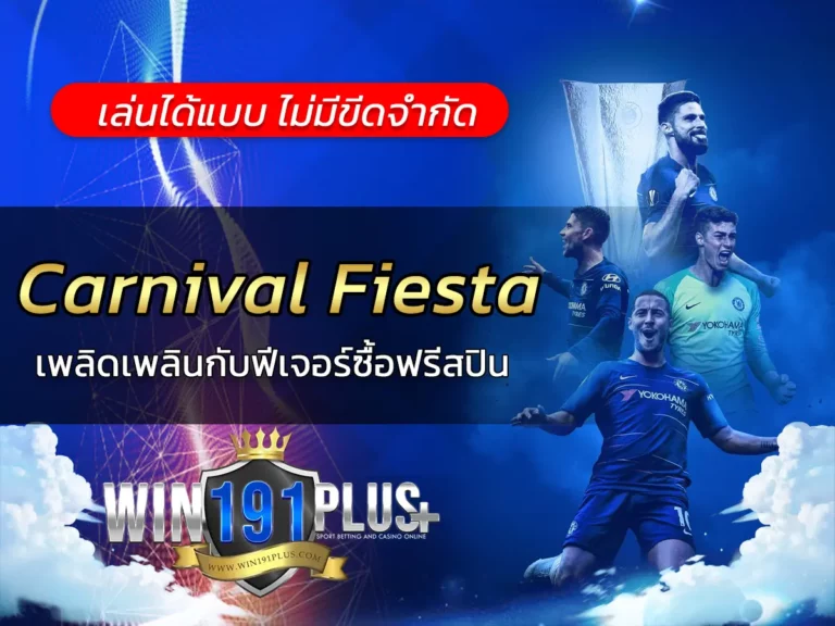 Carnival Fiesta