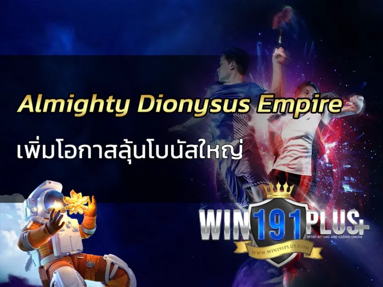 Almighty Dionysus Empire