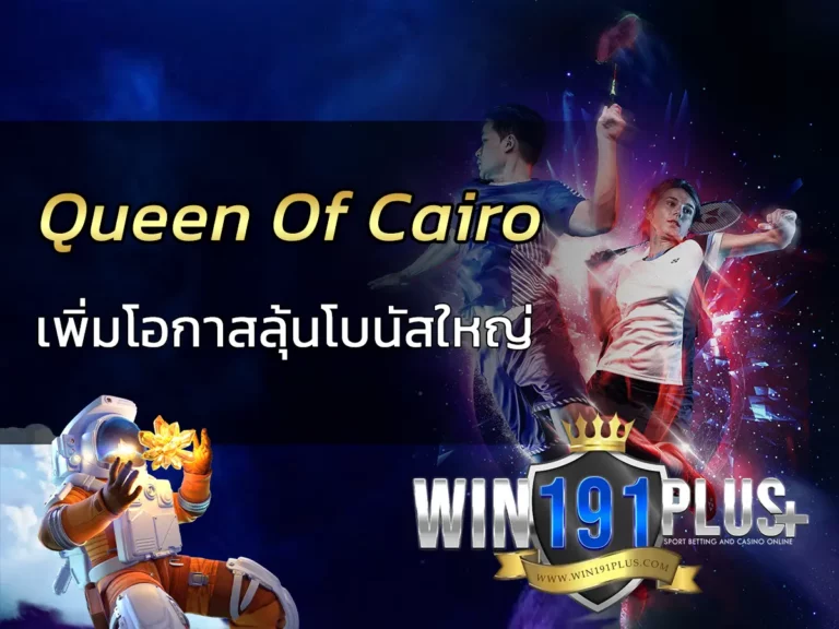 Queen Of Cairo