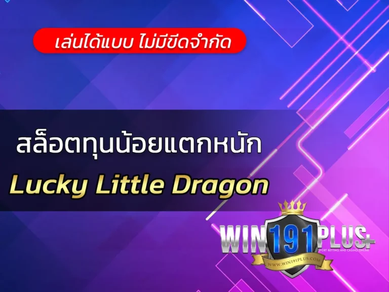 Lucky Little Dragon