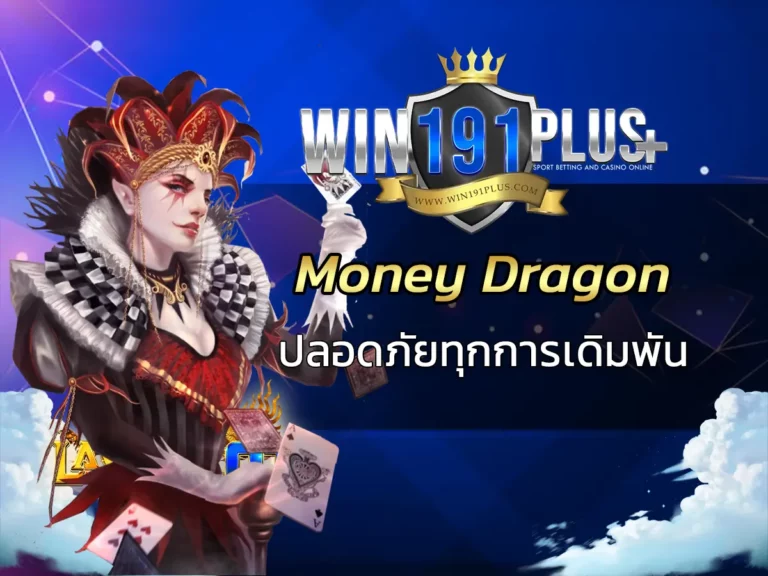 Money Dragon